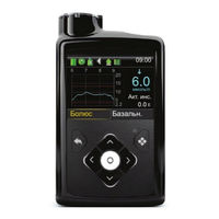 Medtronic MiniMed  780G Bedienungsanleitung